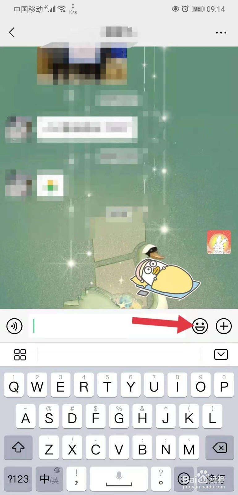 微信怎么添加表情包