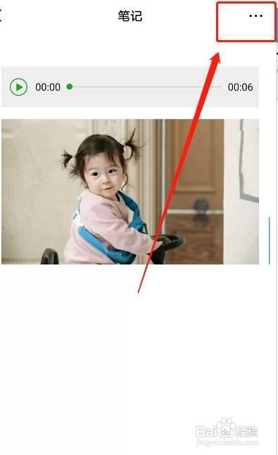 微信朋友圈语音和图片怎么发布