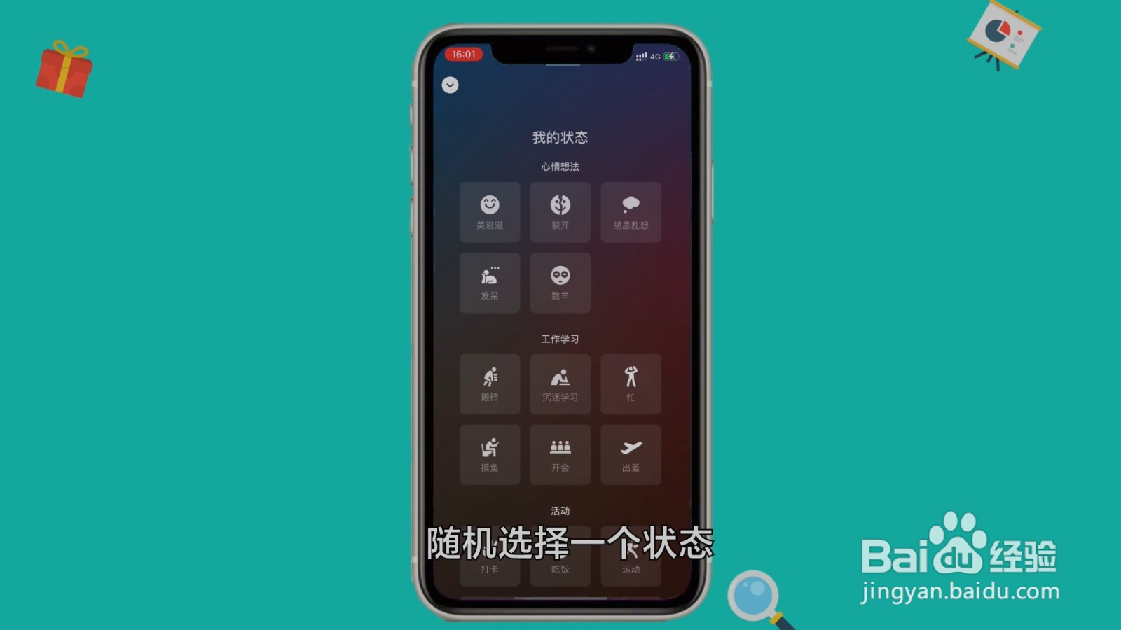 微信等级如何设置