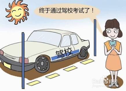 如何缓解驾考前的压力