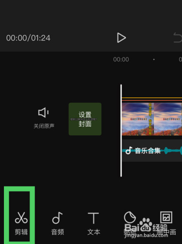 剪映视频人物怎么瘦脸
