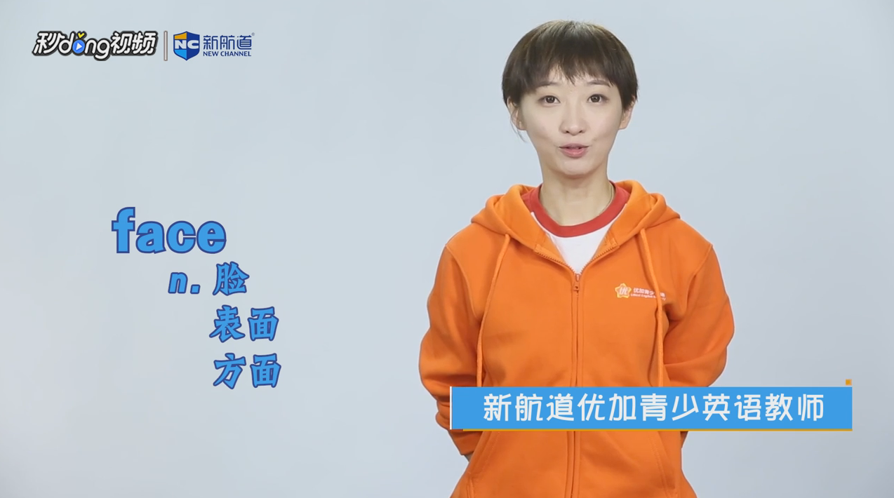 face什么意思