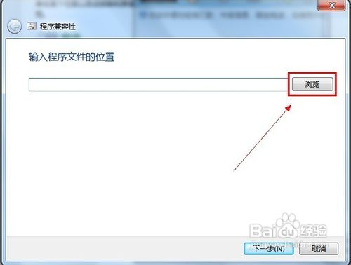怎样排查Windows Vista中的程序兼容性问题