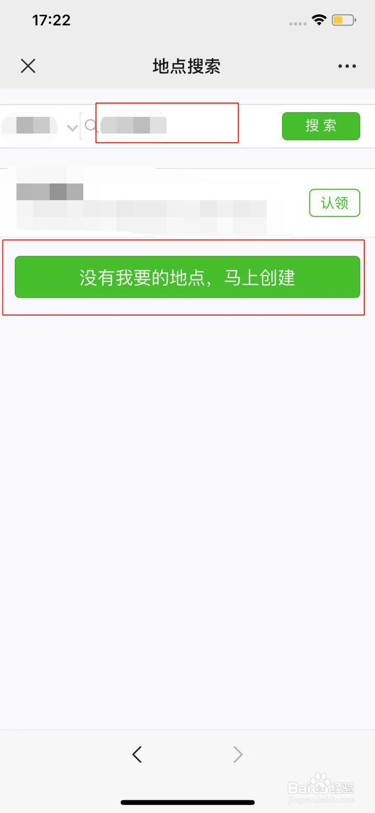 微信地图上怎么显示自己的店铺