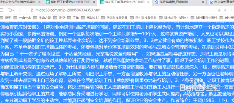 三种方法复制道客巴巴上的word、pdf.