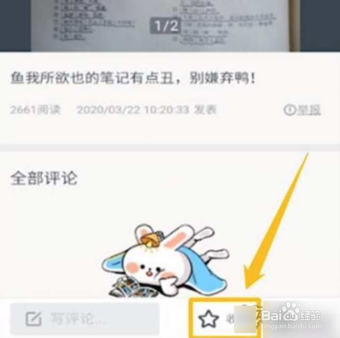 快对作业答案怎么收藏