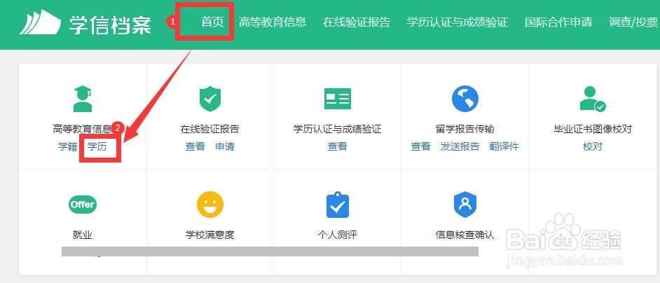 2021怎样下载或打印学历证书电子注册备案表