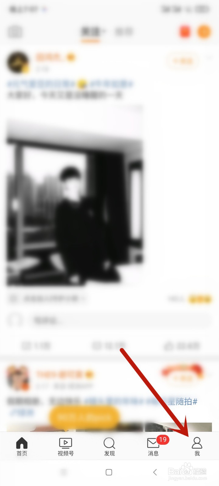 手机微博怎么设置高清图片