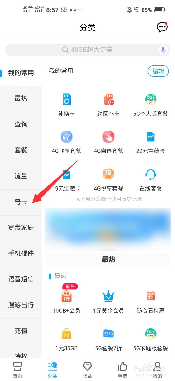 sim卡坏了怎么补办