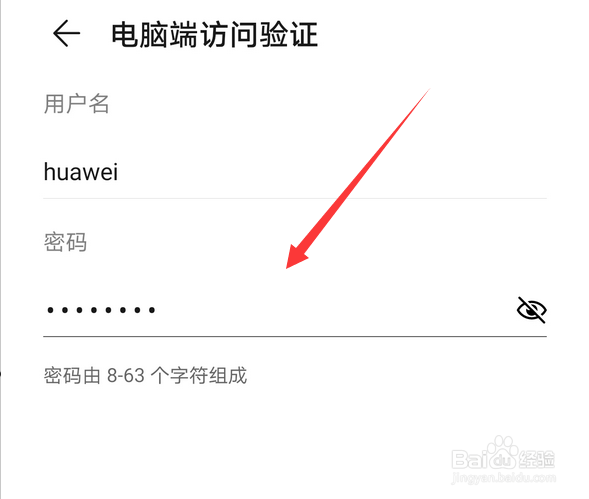 华为手机怎么使用huawei share连接电脑