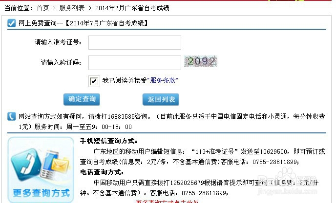 如何查询自考成绩
