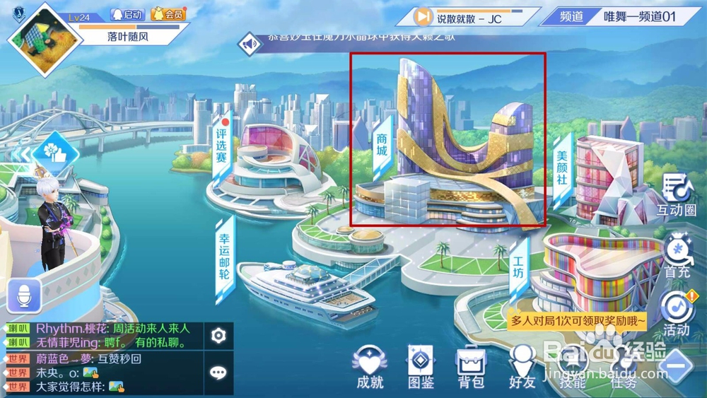 QQ炫舞手游神器凤兮剑怎么获得