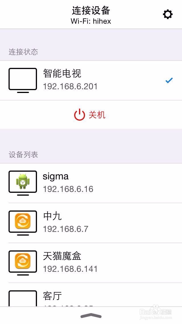 如何通过手机遥控电视