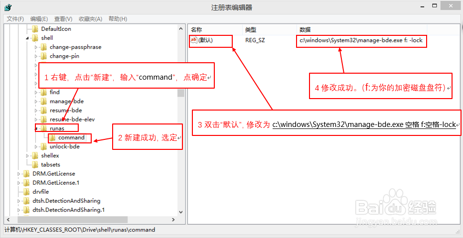浅谈如何对电脑磁盘进行加密并快速解锁的方法
