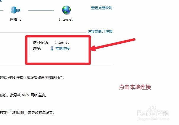 Win7系统下怎么设置IP连接无线路由器