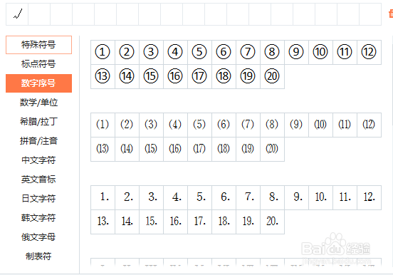 搜狗输入法怎么打符号