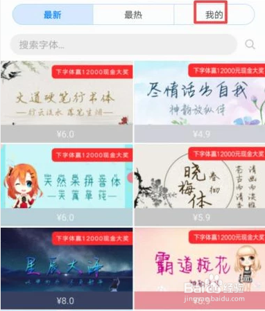 华为手机字体样式怎么设置？