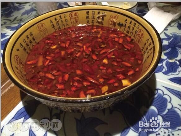重庆小面之干馏豌杂面的做法