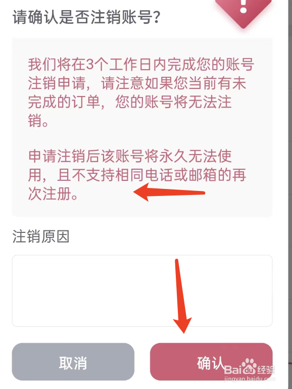 挖煤姬APP如何注销账户