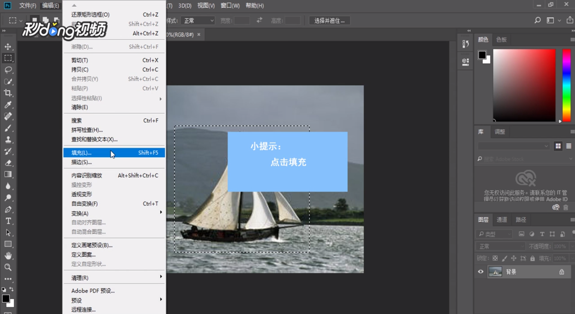Photoshop如何P掉多余的内容