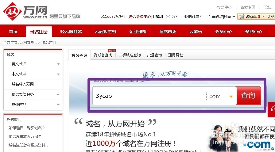 网站怎么建：[1]如何申请一个网站