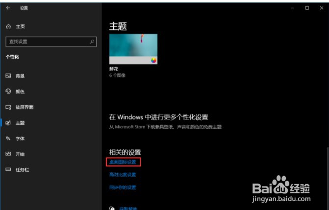win10装完系统桌面图标全没