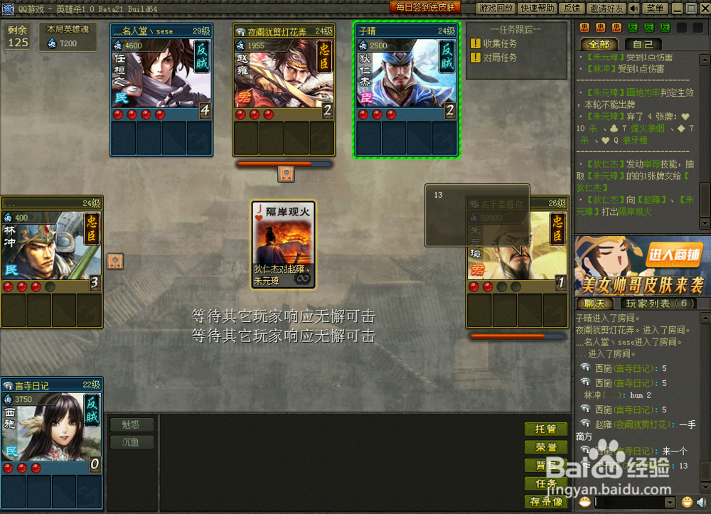 英雄杀选将技巧：[4]任桓之+西施+狄仁杰