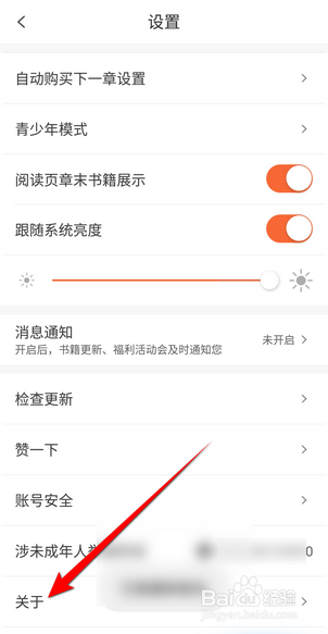 宜搜小说APP里面怎么查看版权保护投诉指引？