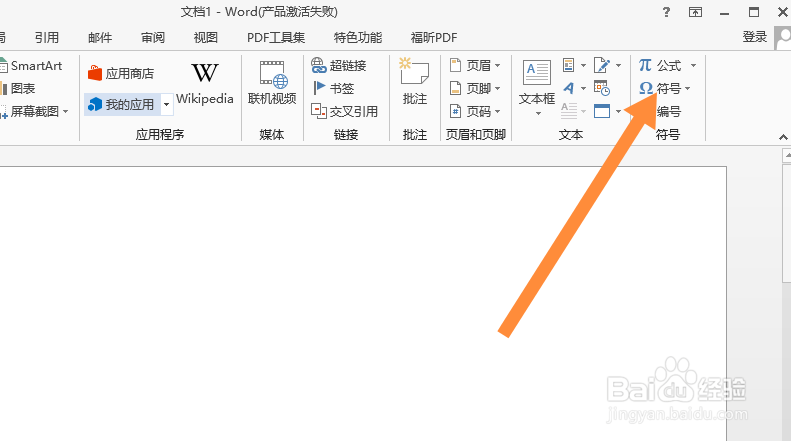 六角括号怎么打