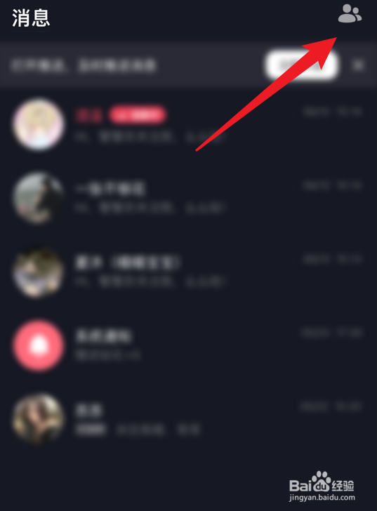星空之遇app怎么取消关注
