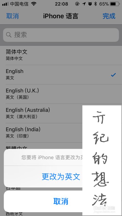 iOS 11技巧069：iPhone如何将语言设置为英语