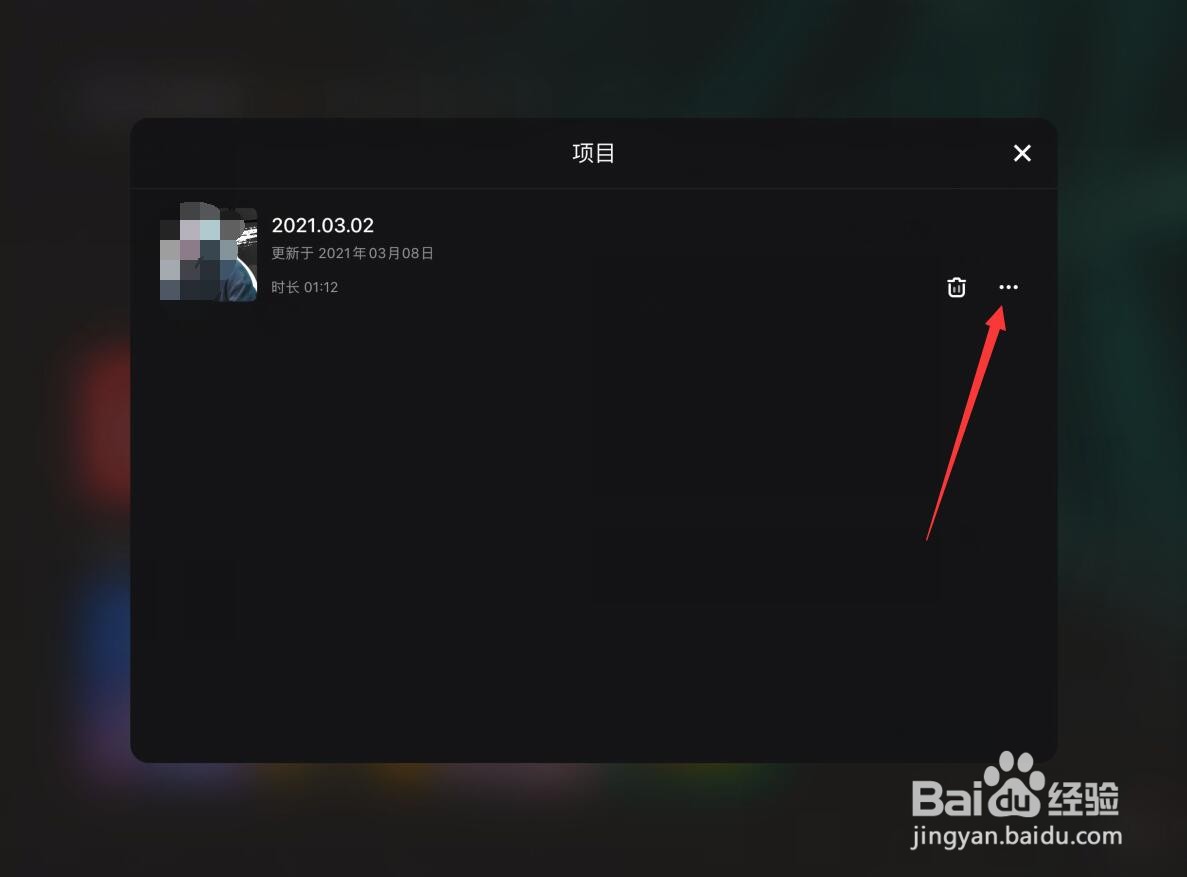 快剪辑怎么修改草稿名称