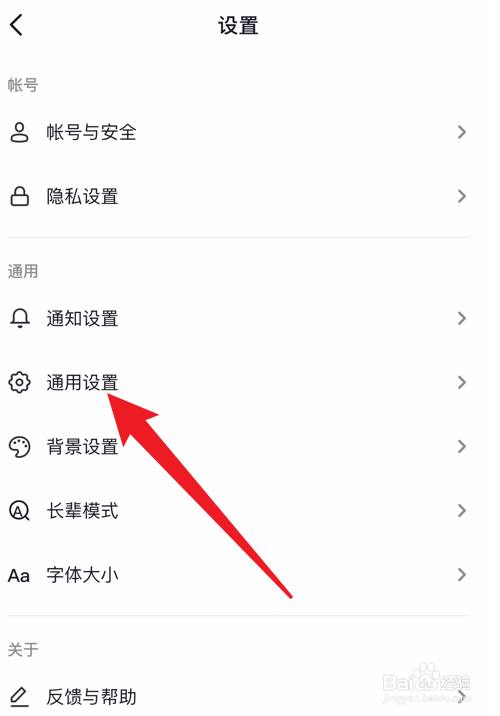 抖音观看历史记录怎么关闭