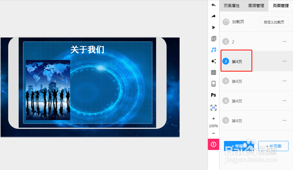 微信里的课件幻灯片制作教程