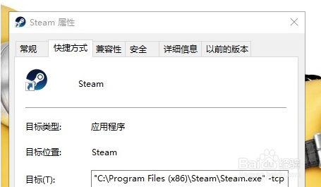 steam无法在线更新