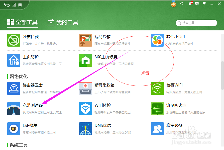 如何测试你的网速