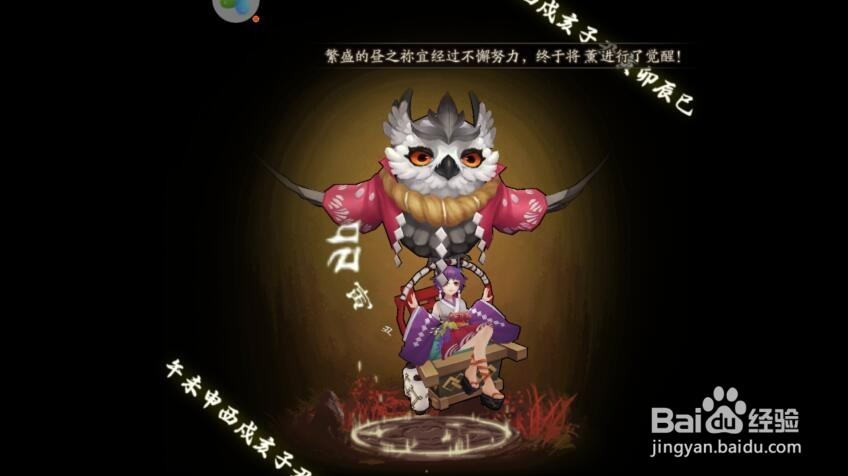 阴阳师式神薰培养攻略与技能介绍