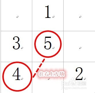 如何快速填写3阶幻方