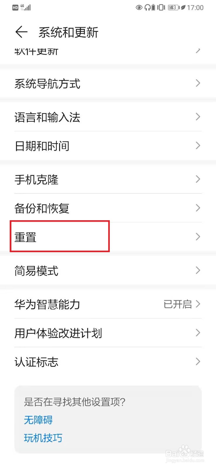 4g网速慢怎么调设置
