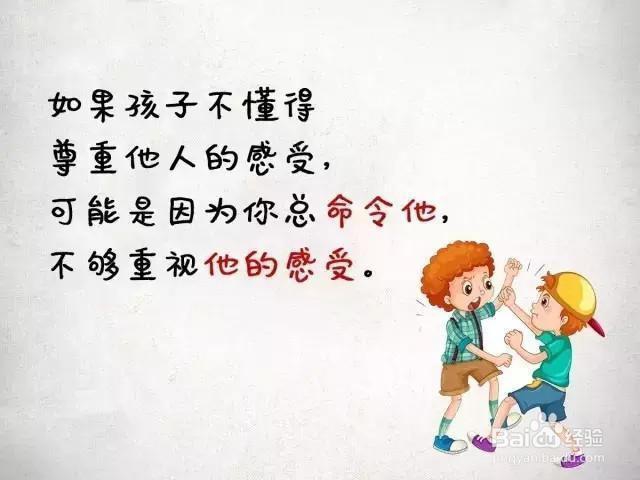 为什么你的孩子没教养几张图告诉你