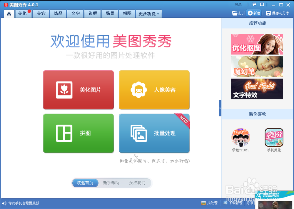 简单使用IDO和录像机制作一个视频片头