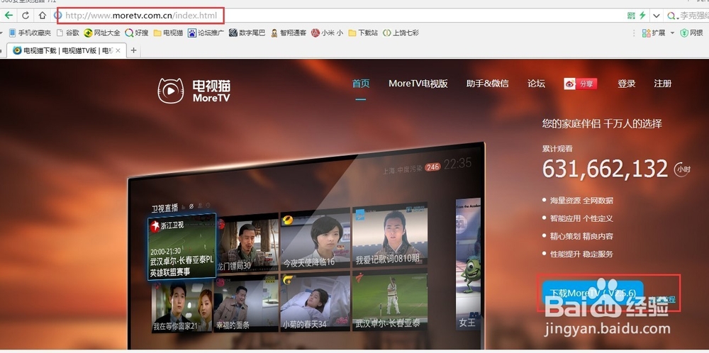 微鲸电视怎么安装第三方软件