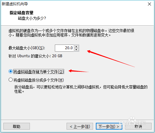 利用虚拟机安装ubuntu系统、ubuntukylin系统