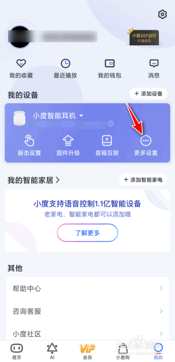 怎么看无线耳机电量