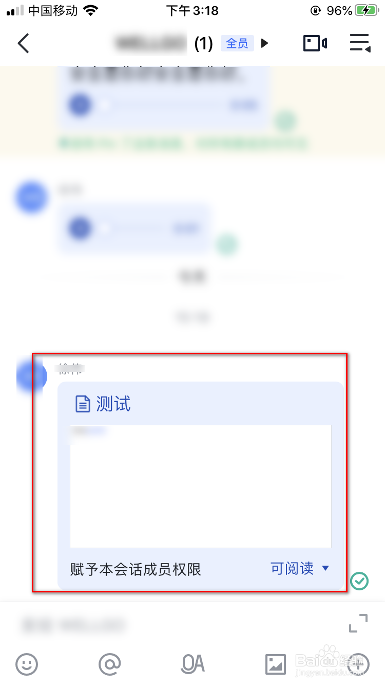飞书如何创建文档？