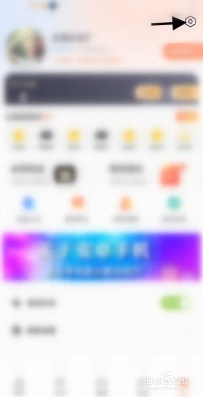 麦浪APP怎么关闭消息提示震动提醒
