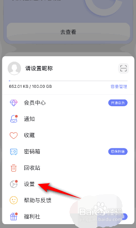 阿里云盘是如何开启使用3G4G5G备份相册