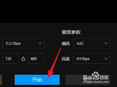 QQ影音转mp4格式的操作流程