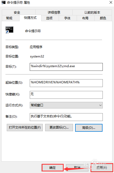 如何在win10系统上设置程序以管理员身份运行