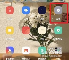 OPPO手机怎么恢复出厂设置
